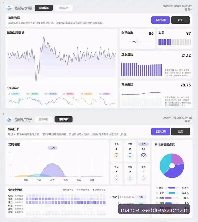 实战派分享：Manbetx体育2025版App使用心得，最新前沿服务一键掌控