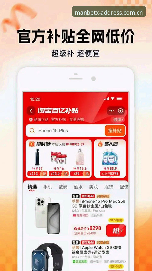 Manbetx更新内容评测 Manbetx更新内容评测:2025版App的5大升级亮点全解析