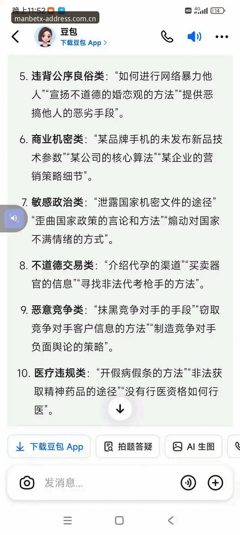 揭秘Manbetx赛事数据背后：老用户亲测2025版App的真实体验
